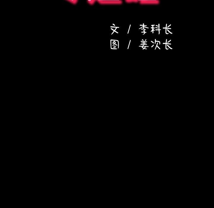[Manhwa] My son-in-law Plot, mature woman wife#[190P]-101