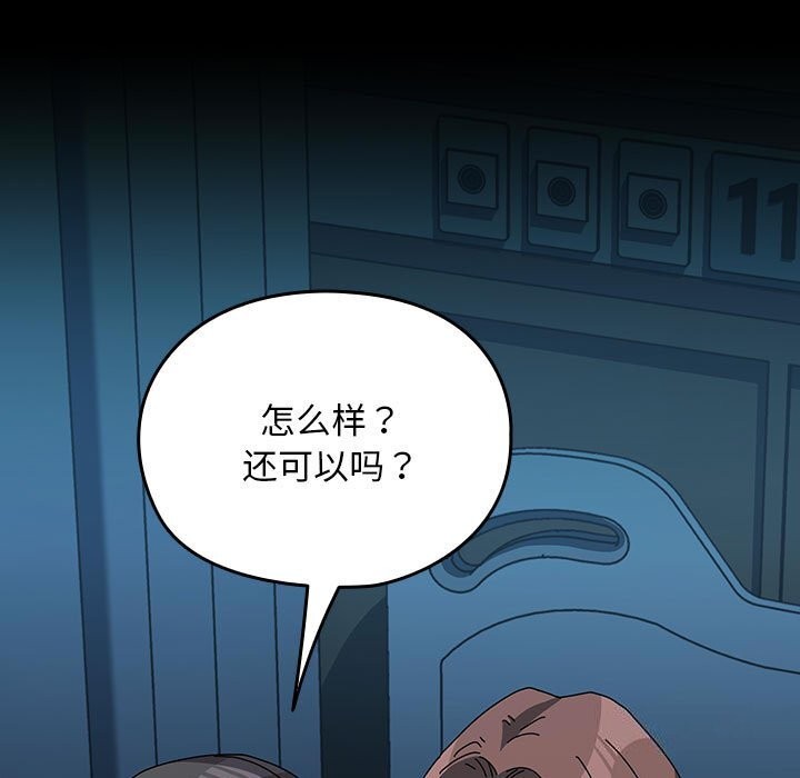 [Manhwa] My son-in-law Plot, mature woman wife#[190P]-103