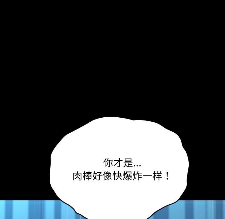 [Manhwa] My son-in-law Plot, mature woman wife#[190P]-109