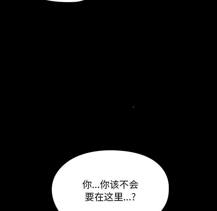[Manhwa] My son-in-law Plot, mature woman wife#[190P]-11