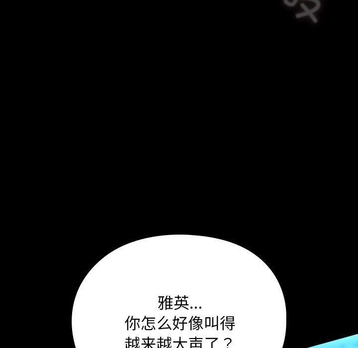 [Manhwa] My son-in-law Plot, mature woman wife#[190P]-115