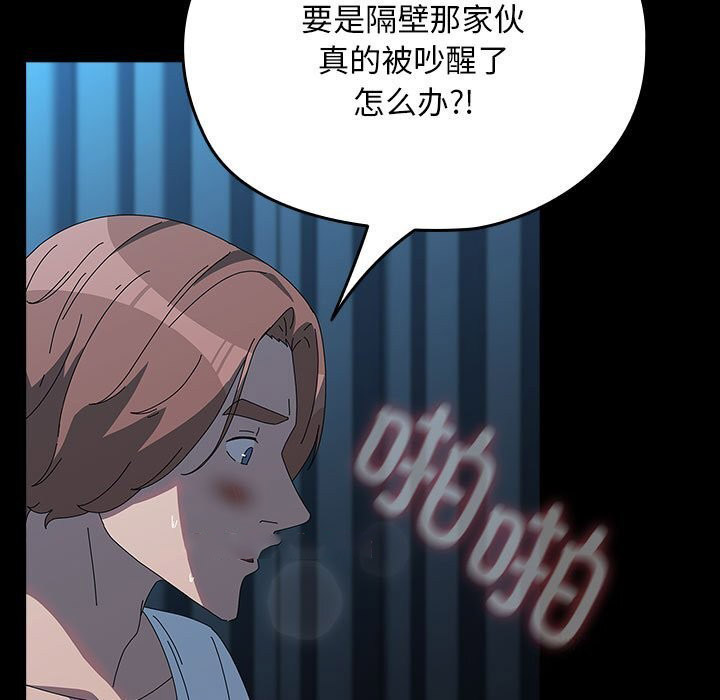 [Manhwa] My son-in-law Plot, mature woman wife#[190P]-119