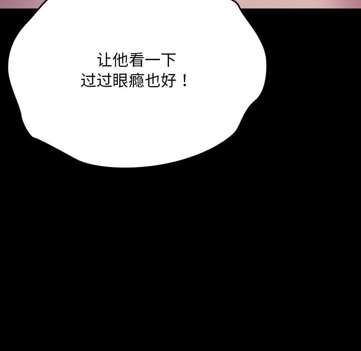 [Manhwa] My son-in-law Plot, mature woman wife#[190P]-126