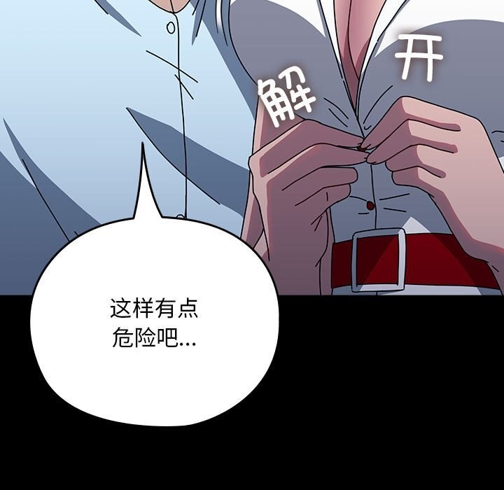 [Manhwa] My son-in-law Plot, mature woman wife#[190P]-13