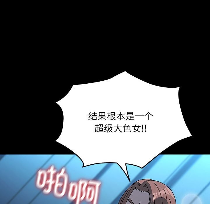 [Manhwa] My son-in-law Plot, mature woman wife#[190P]-131