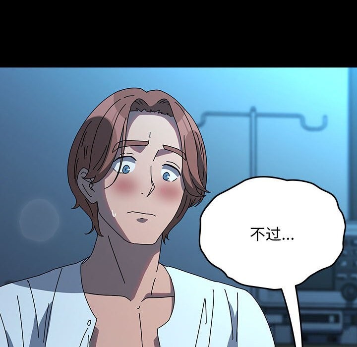 [Manhwa] My son-in-law Plot, mature woman wife#[190P]-149