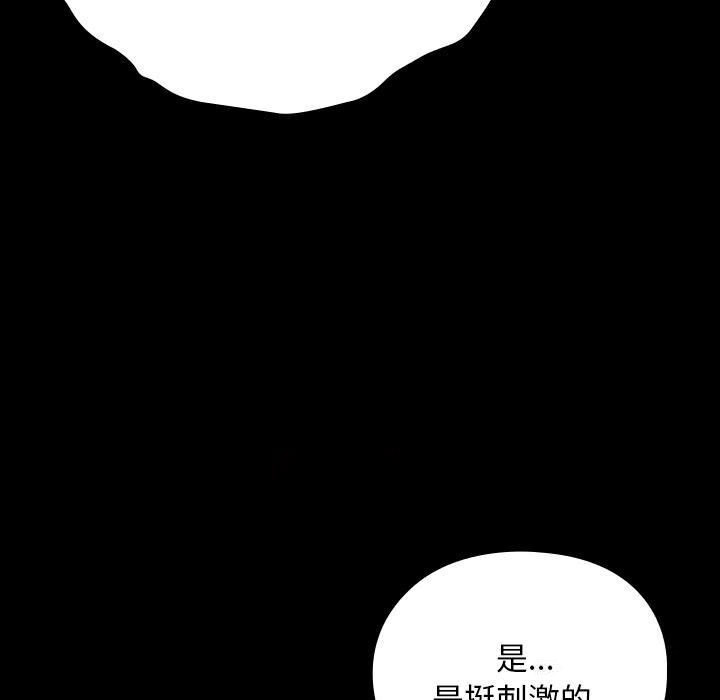 [Manhwa] My son-in-law Plot, mature woman wife#[190P]-152