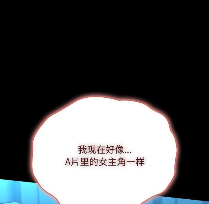 [Manhwa] My son-in-law Plot, mature woman wife#[190P]-154
