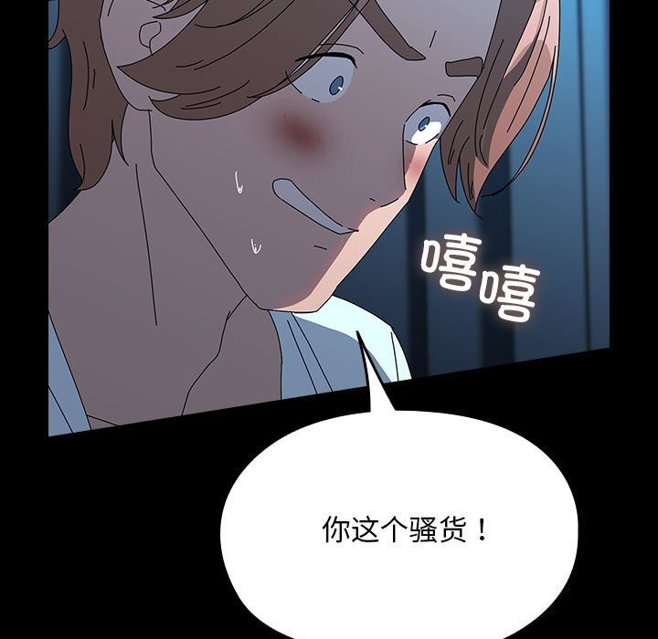 [Manhwa] My son-in-law Plot, mature woman wife#[190P]-158