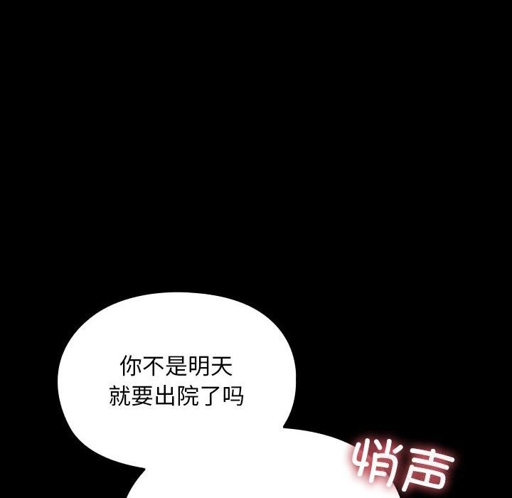 [Manhwa] My son-in-law Plot, mature woman wife#[190P]-16
