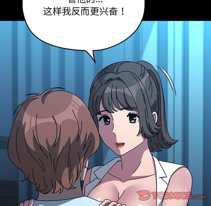 [Manhwa] My son-in-law Plot, mature woman wife#[190P]-20
