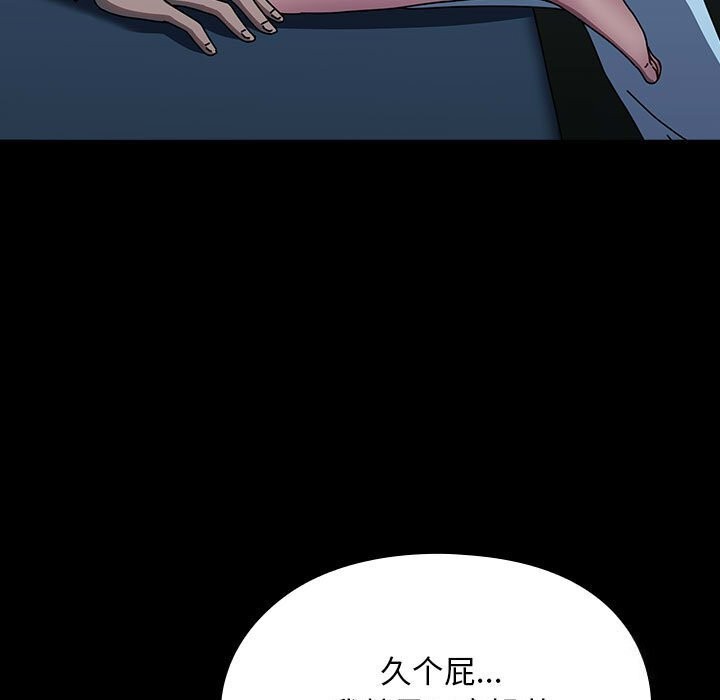 [Manhwa] My son-in-law Plot, mature woman wife#[190P]-25