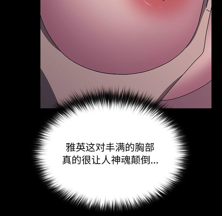 [Manhwa] My son-in-law Plot, mature woman wife#[190P]-29
