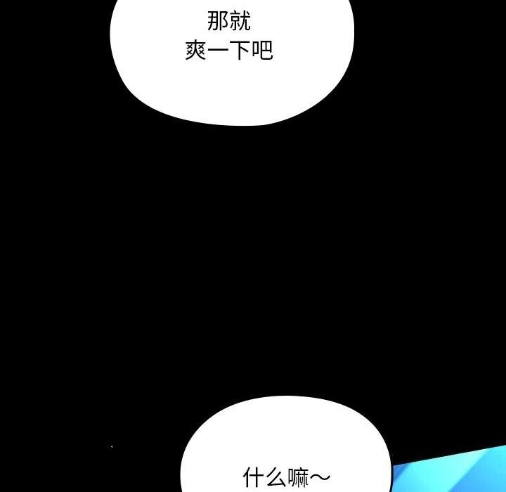 [Manhwa] My son-in-law Plot, mature woman wife#[190P]-32