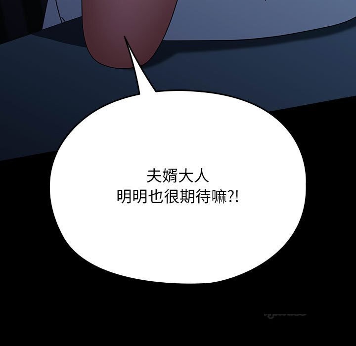 [Manhwa] My son-in-law Plot, mature woman wife#[190P]-35