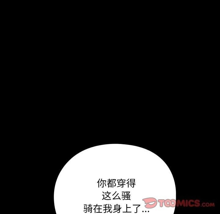 [Manhwa] My son-in-law Plot, mature woman wife#[190P]-36