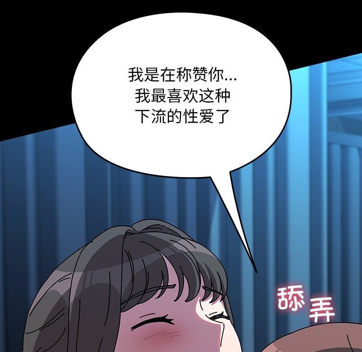 [Manhwa] My son-in-law Plot, mature woman wife#[190P]-46