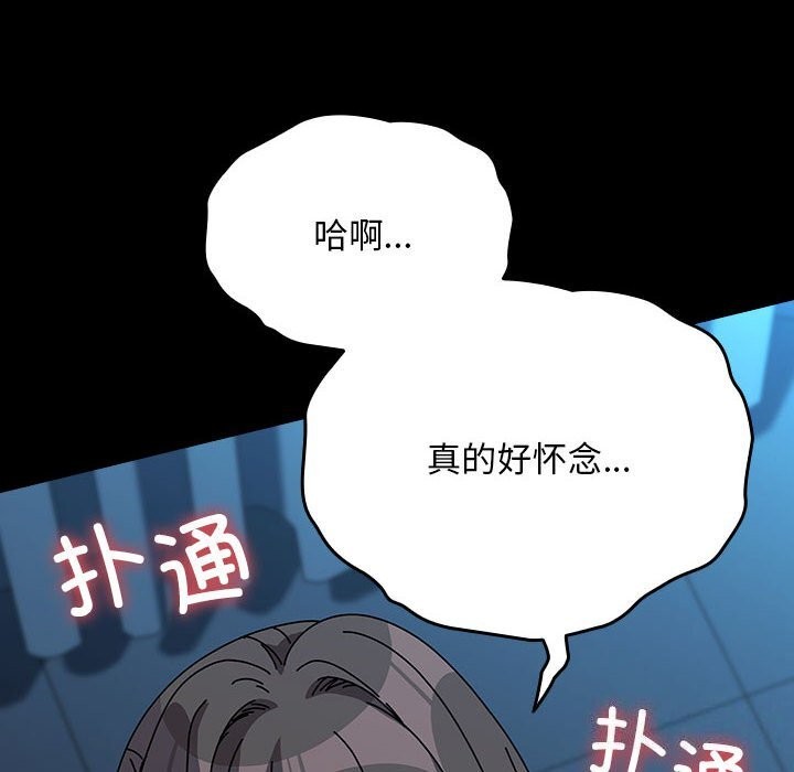 [Manhwa] My son-in-law Plot, mature woman wife#[190P]-54
