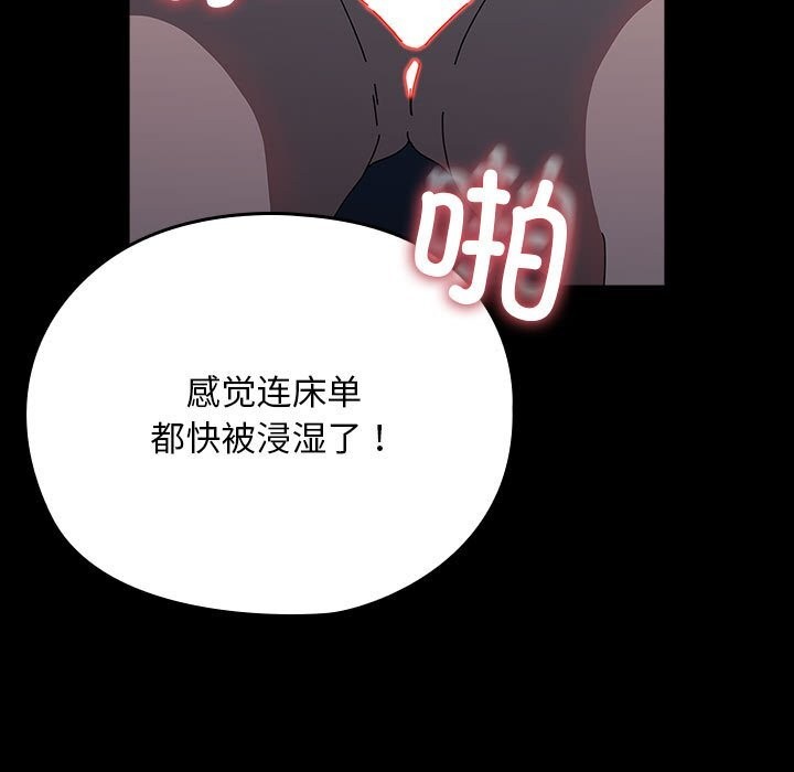 [Manhwa] My son-in-law Plot, mature woman wife#[190P]-69