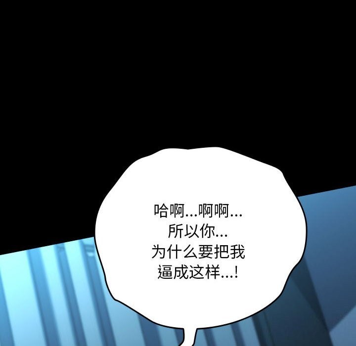 [Manhwa] My son-in-law Plot, mature woman wife#[190P]-70