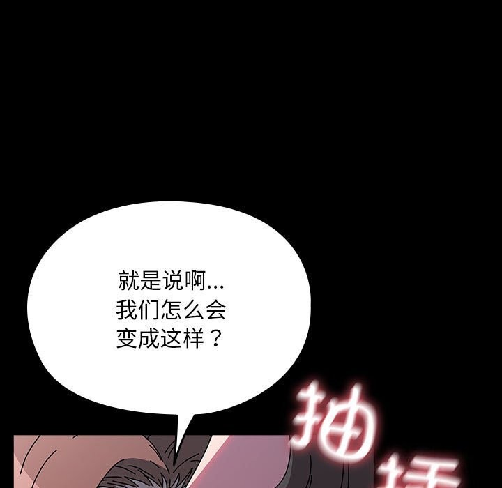 [Manhwa] My son-in-law Plot, mature woman wife#[190P]-73