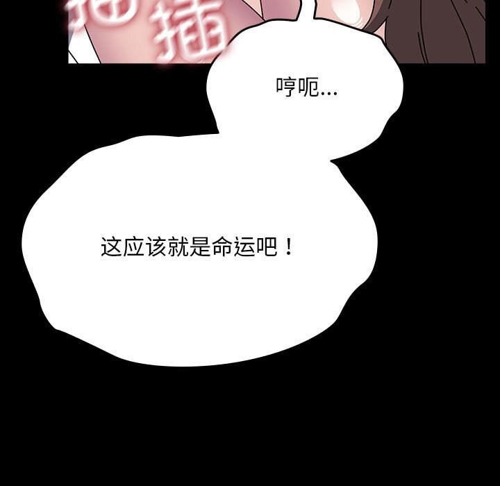 [Manhwa] My son-in-law Plot, mature woman wife#[190P]-77
