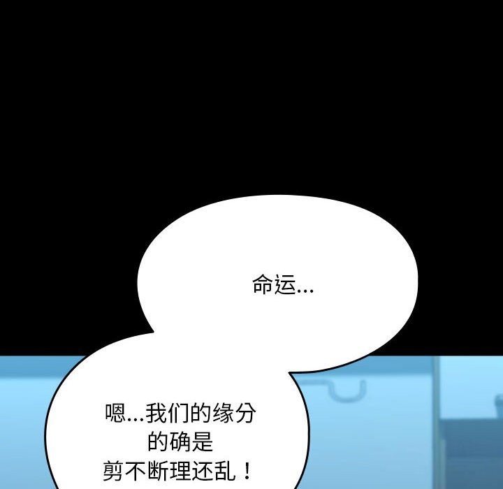 [Manhwa] My son-in-law Plot, mature woman wife#[190P]-78