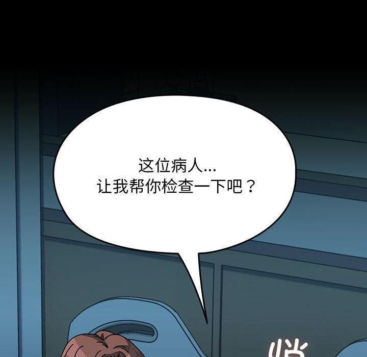 [Manhwa] My son-in-law Plot, mature woman wife#[190P]-8