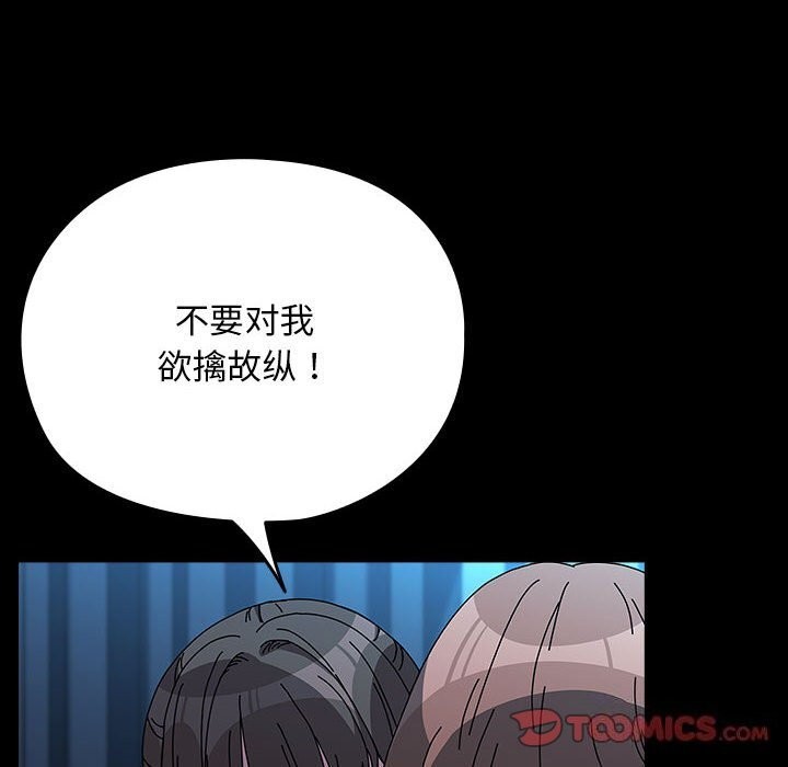 [Manhwa] My son-in-law Plot, mature woman wife#[190P]-84