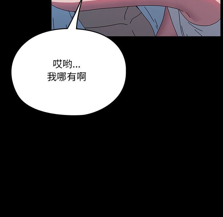 [Manhwa] My son-in-law Plot, mature woman wife#[190P]-88