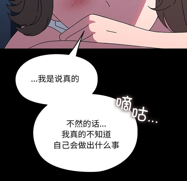 [Manhwa] My son-in-law Plot, mature woman wife#[190P]-90