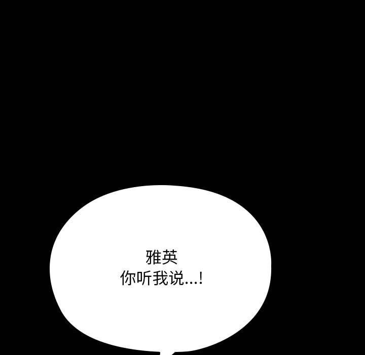 [Manhwa] My son-in-law Plot, mature woman wife#[190P]-91