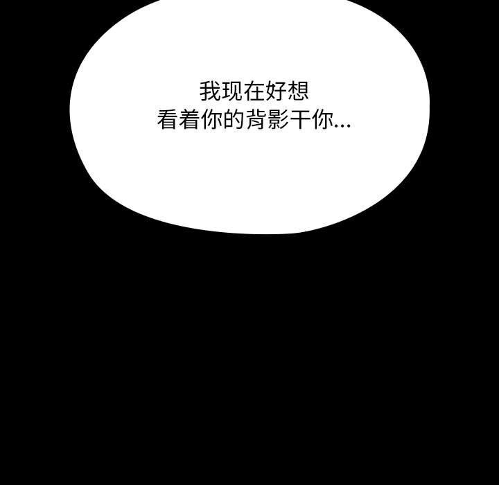 [Manhwa] My son-in-law Plot, mature woman wife#[190P]-93