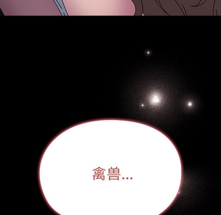 [Manhwa] My son-in-law Plot, mature woman wife#[190P]-98
