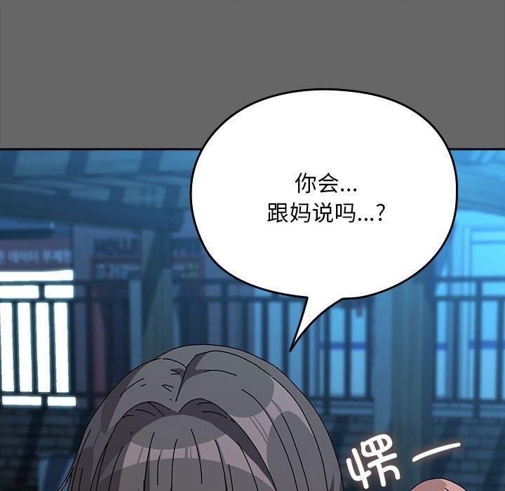 [Manhwa] My son-in-law Plot, mature woman wife#[187P]-106