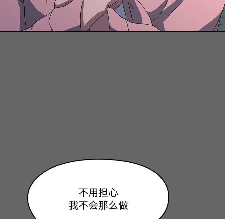 [Manhwa] My son-in-law Plot, mature woman wife#[187P]-108