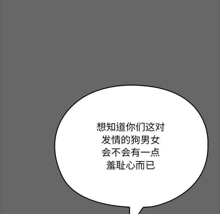 [Manhwa] My son-in-law Plot, mature woman wife#[187P]-111