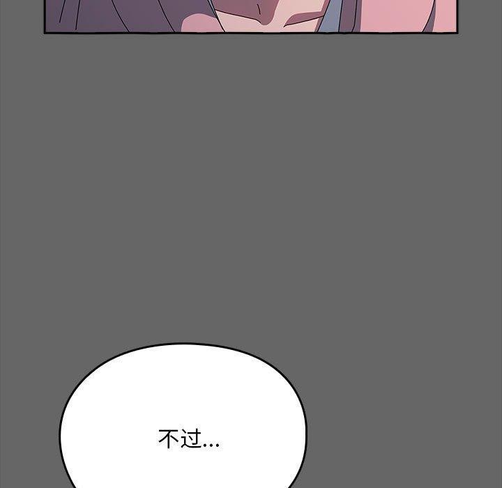 [Manhwa] My son-in-law Plot, mature woman wife#[187P]-116