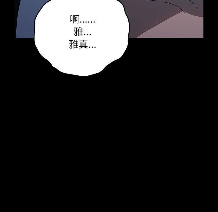 [Manhwa] My son-in-law Plot, mature woman wife#[187P]-12