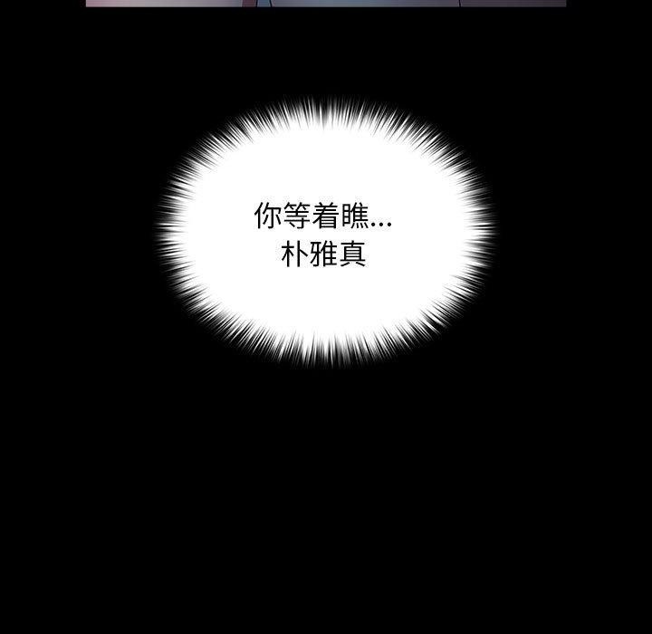 [Manhwa] My son-in-law Plot, mature woman wife#[187P]-124