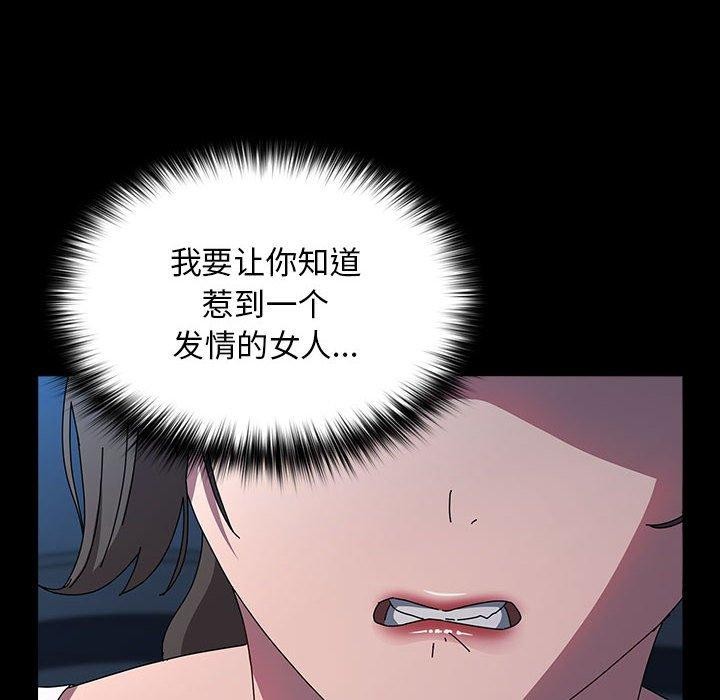 [Manhwa] My son-in-law Plot, mature woman wife#[187P]-125