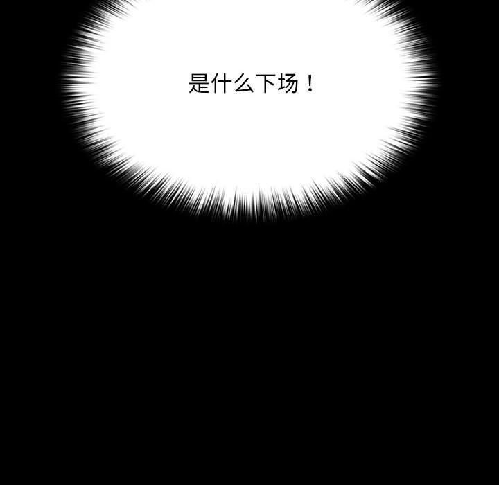 [Manhwa] My son-in-law Plot, mature woman wife#[187P]-127