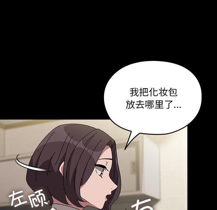 [Manhwa] My son-in-law Plot, mature woman wife#[187P]-140