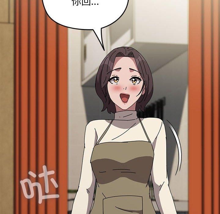 [Manhwa] My son-in-law Plot, mature woman wife#[187P]-147