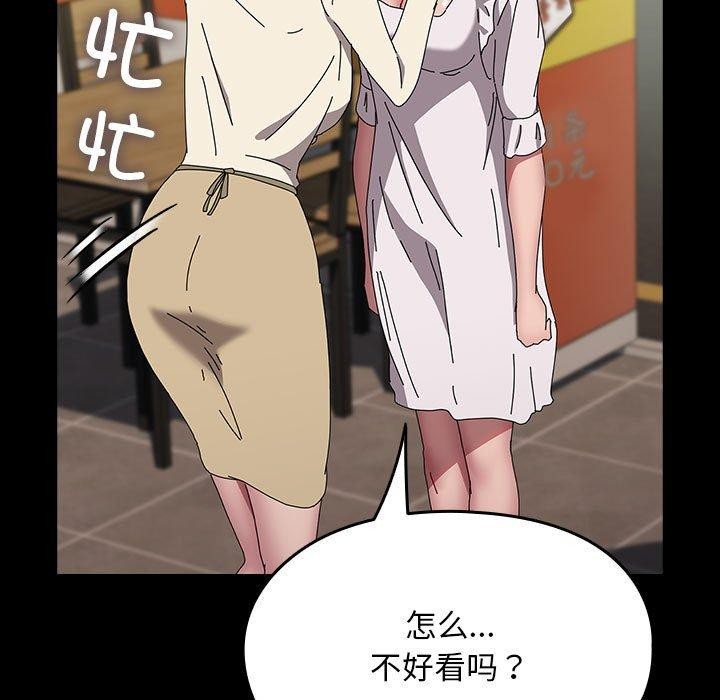 [Manhwa] My son-in-law Plot, mature woman wife#[187P]-156