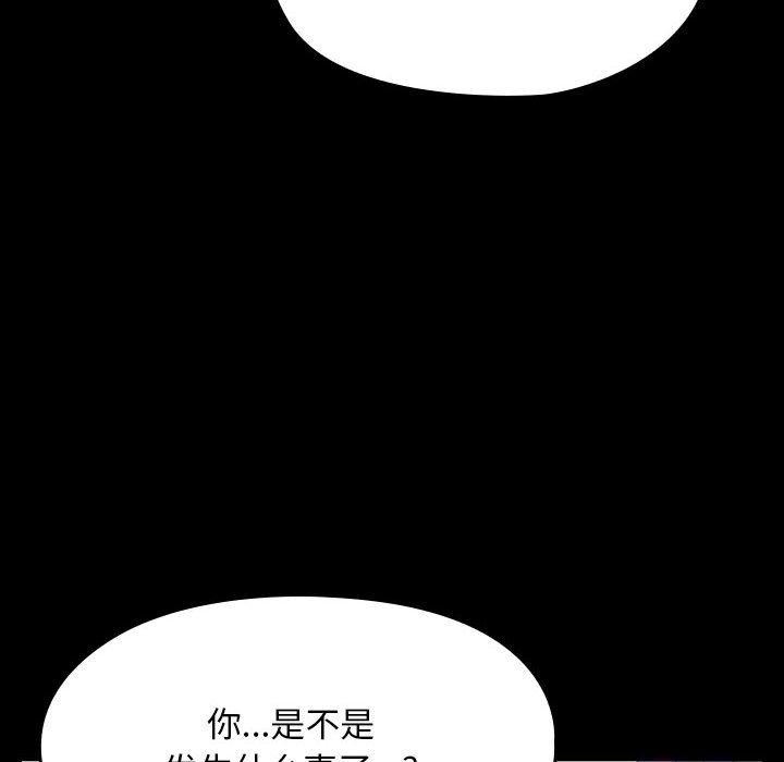 [Manhwa] My son-in-law Plot, mature woman wife#[187P]-157