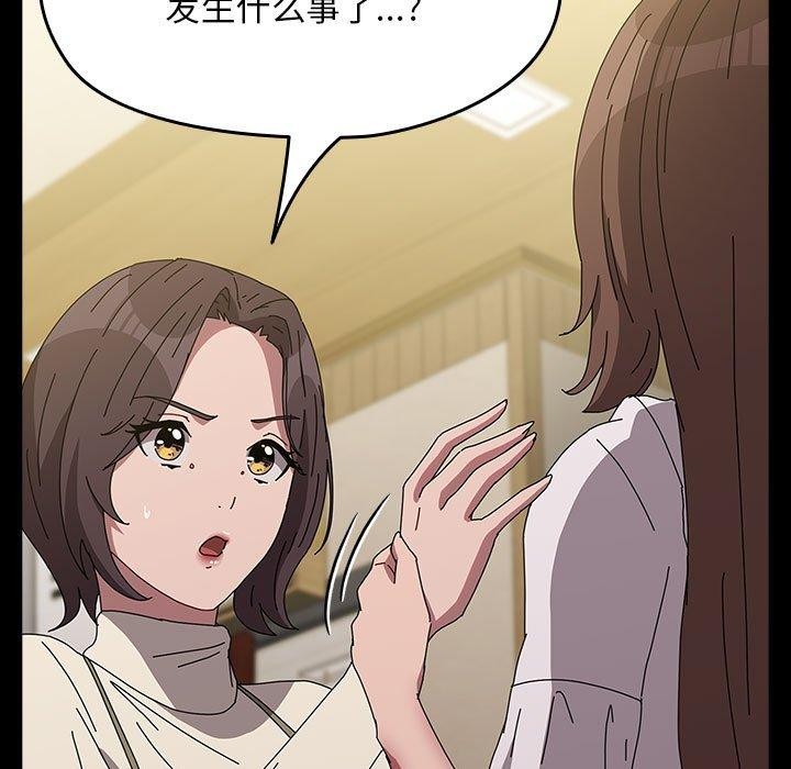 [Manhwa] My son-in-law Plot, mature woman wife#[187P]-158
