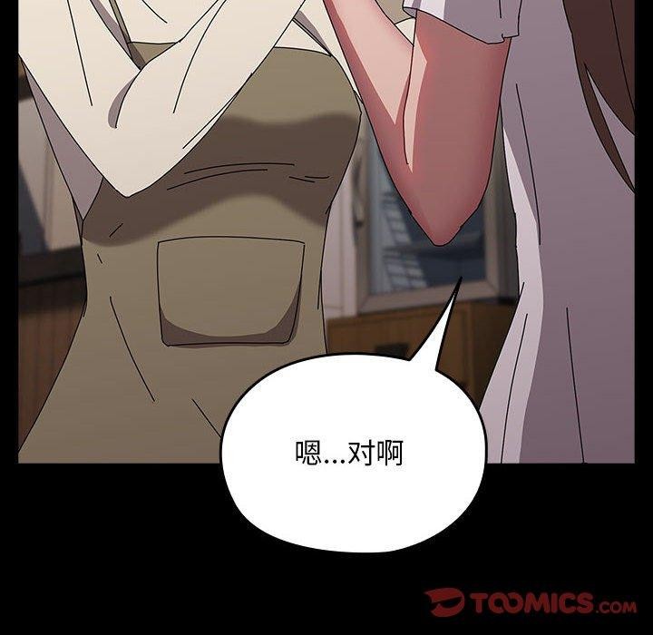 [Manhwa] My son-in-law Plot, mature woman wife#[187P]-159