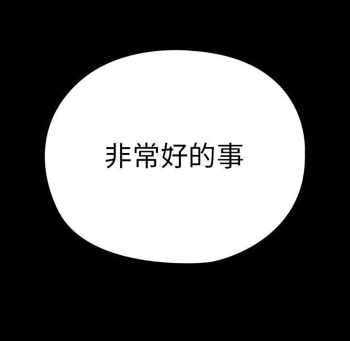 [Manhwa] My son-in-law Plot, mature woman wife#[187P]-160