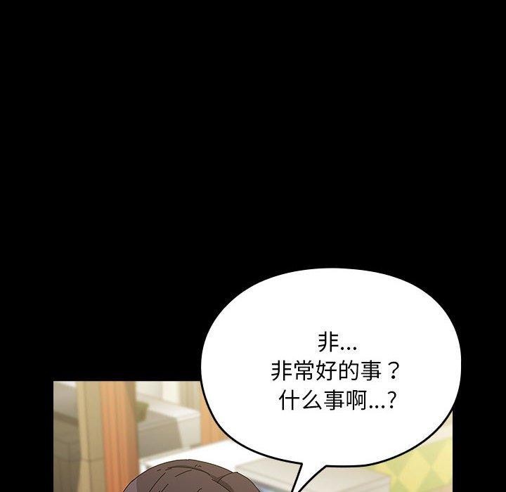 [Manhwa] My son-in-law Plot, mature woman wife#[187P]-161